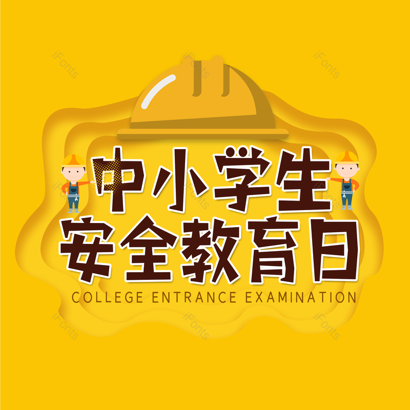 艺术字图片,简约元素,大气PNG,字体设计免抠素材